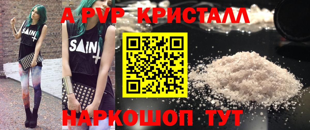Выкса  Альфа ПВП СК КРИС  Вход с VPN  A PVP кристаллы 
