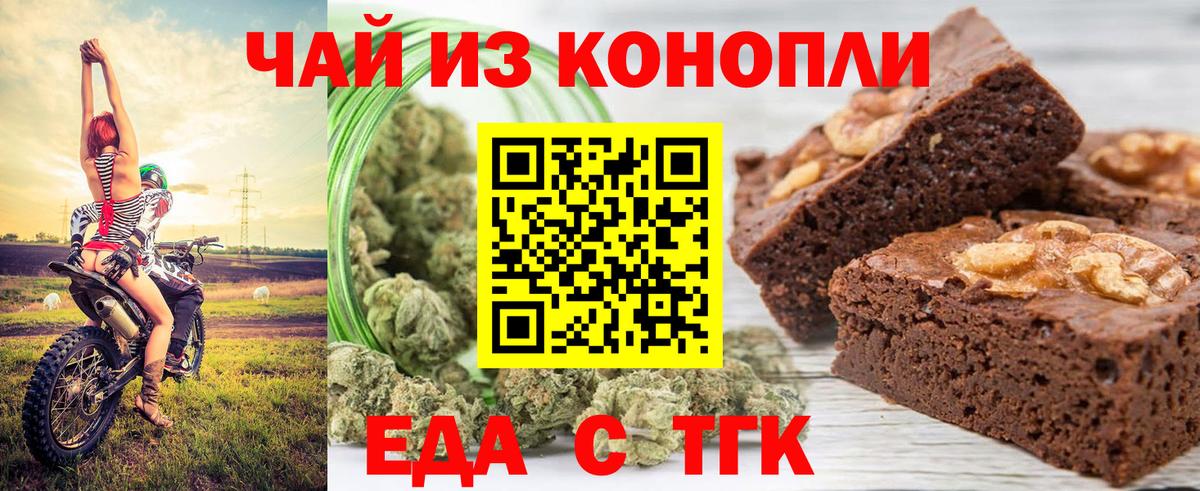 Выкса  Печенье с ТГК конопля  Вход с VPN 