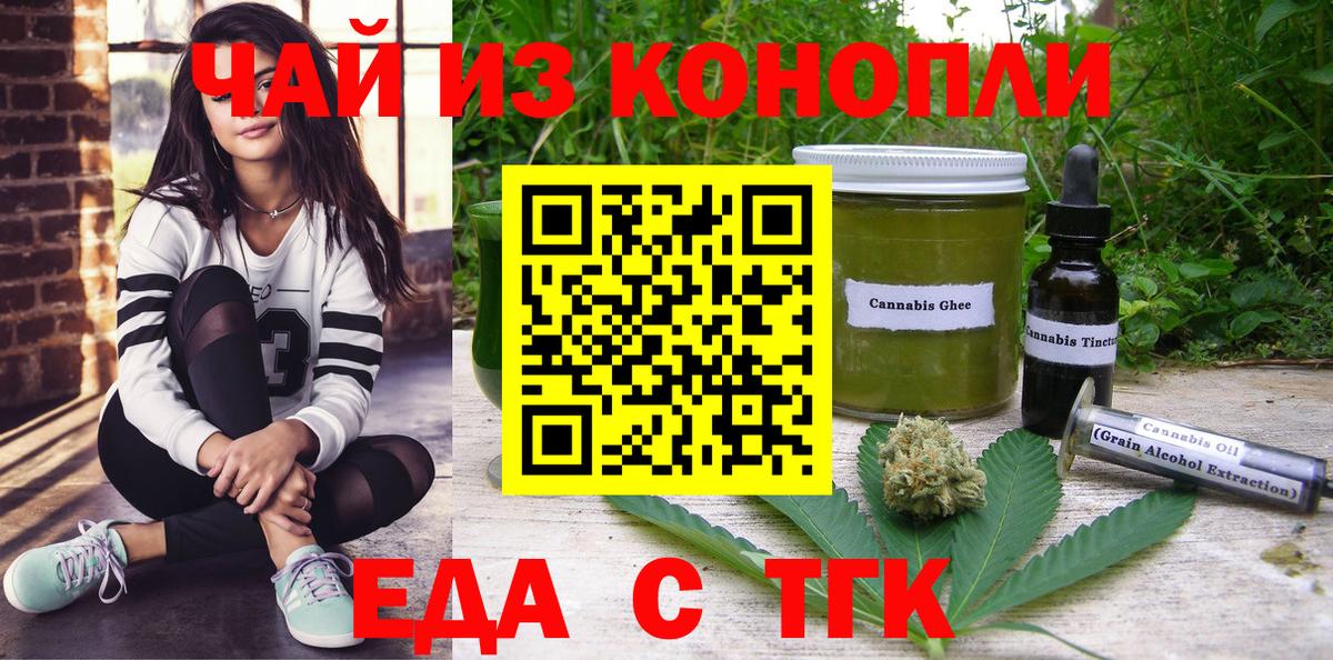 Cannafood марихуана Выкса