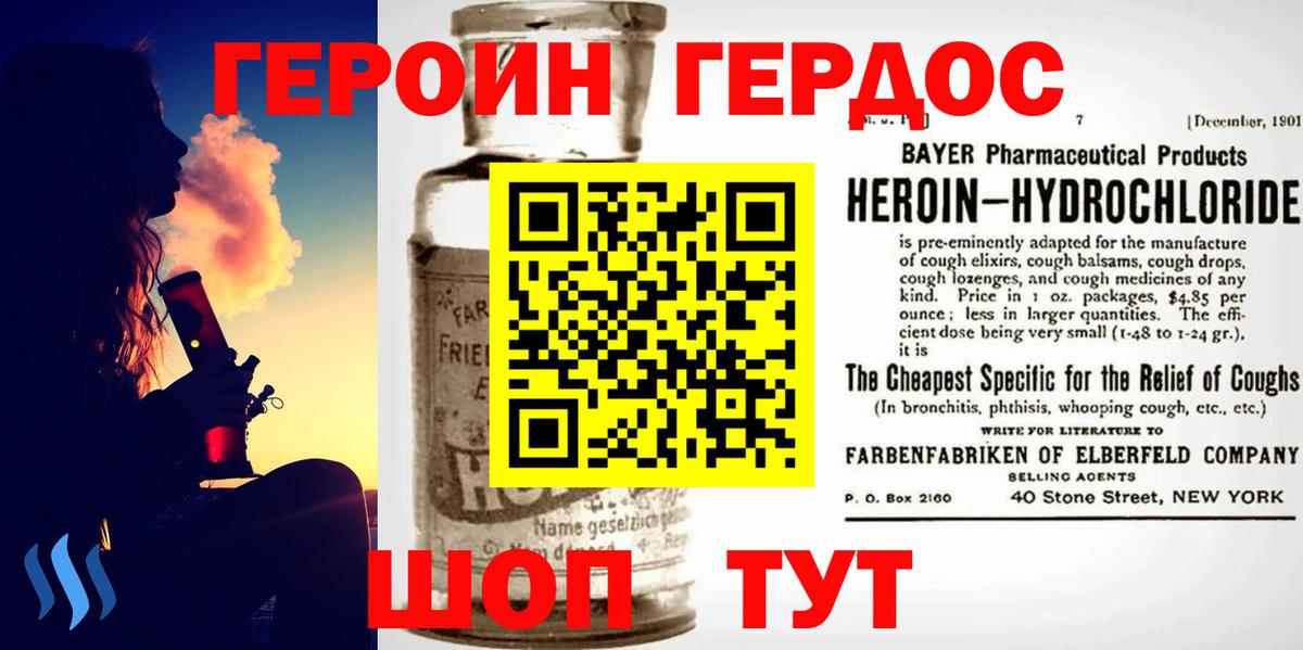ГЕРОИН VHQ Выкса
