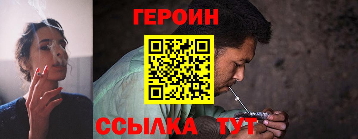 Выкса  Героин герыч  Вход с VPN 