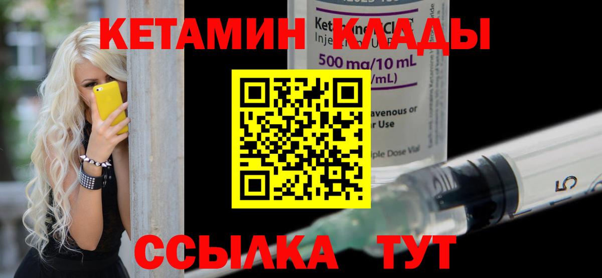 Кетамин VHQ  Кетамин ketamine  Вход с VPN  Выкса 