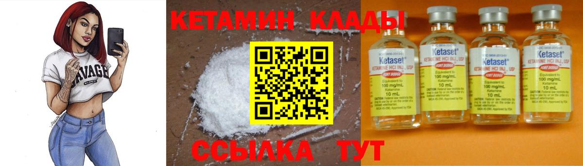 Кетамин VHQ Выкса