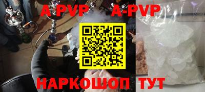 а пвп мука Краснознаменск