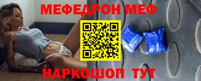 меф VHQ Краснокаменск