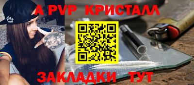 кристаллы Краснодар