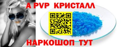 кристаллы Краснодар
