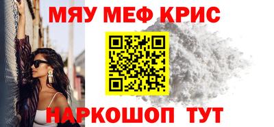 меф VHQ Краснокаменск