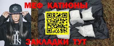 меф VHQ Краснокаменск