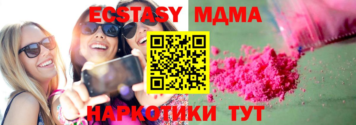 Выкса  МДМА Molly  MDMA молли  Вход с VPN 