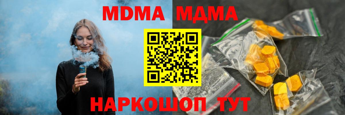MDMA молли Выкса