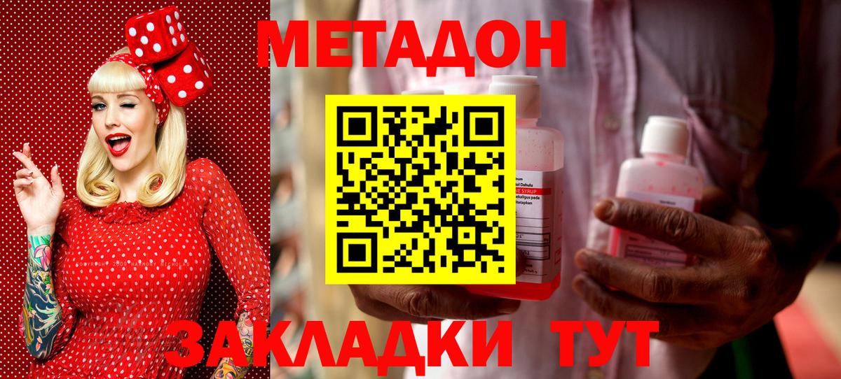 Выкса  Метадон кристалл  Вход с VPN 