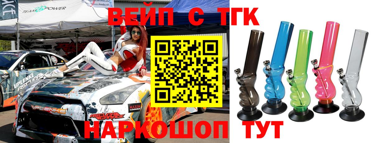 Выкса  Дистиллят ТГК вейп с тгк  Вход с VPN 